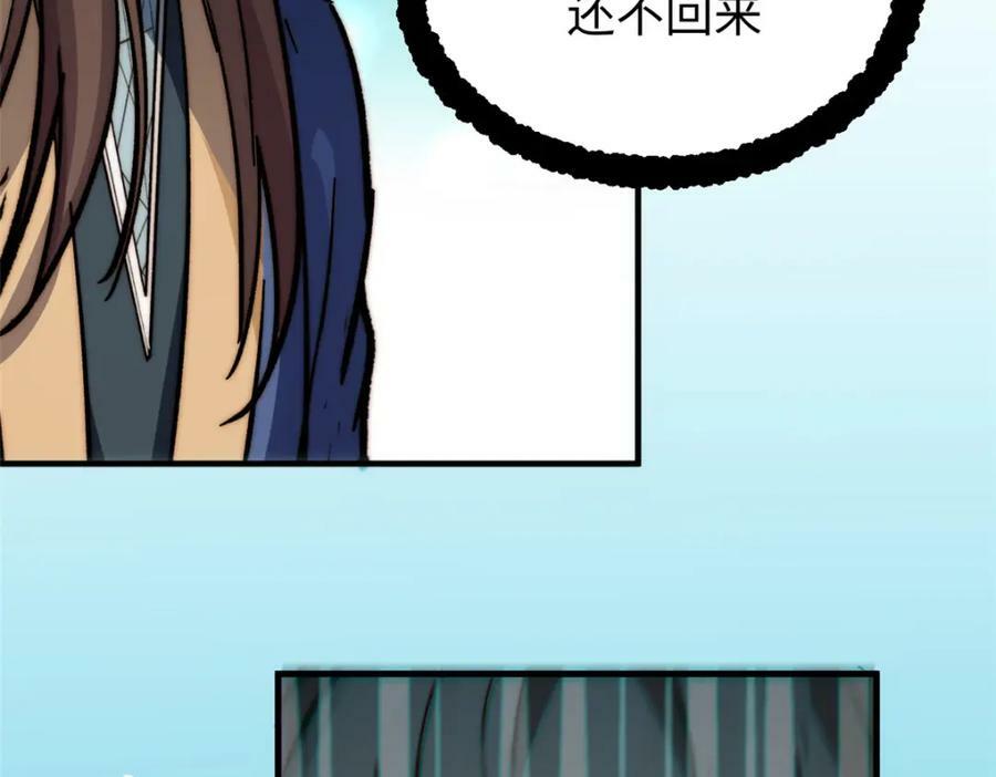 109 师父，徒儿知错了91