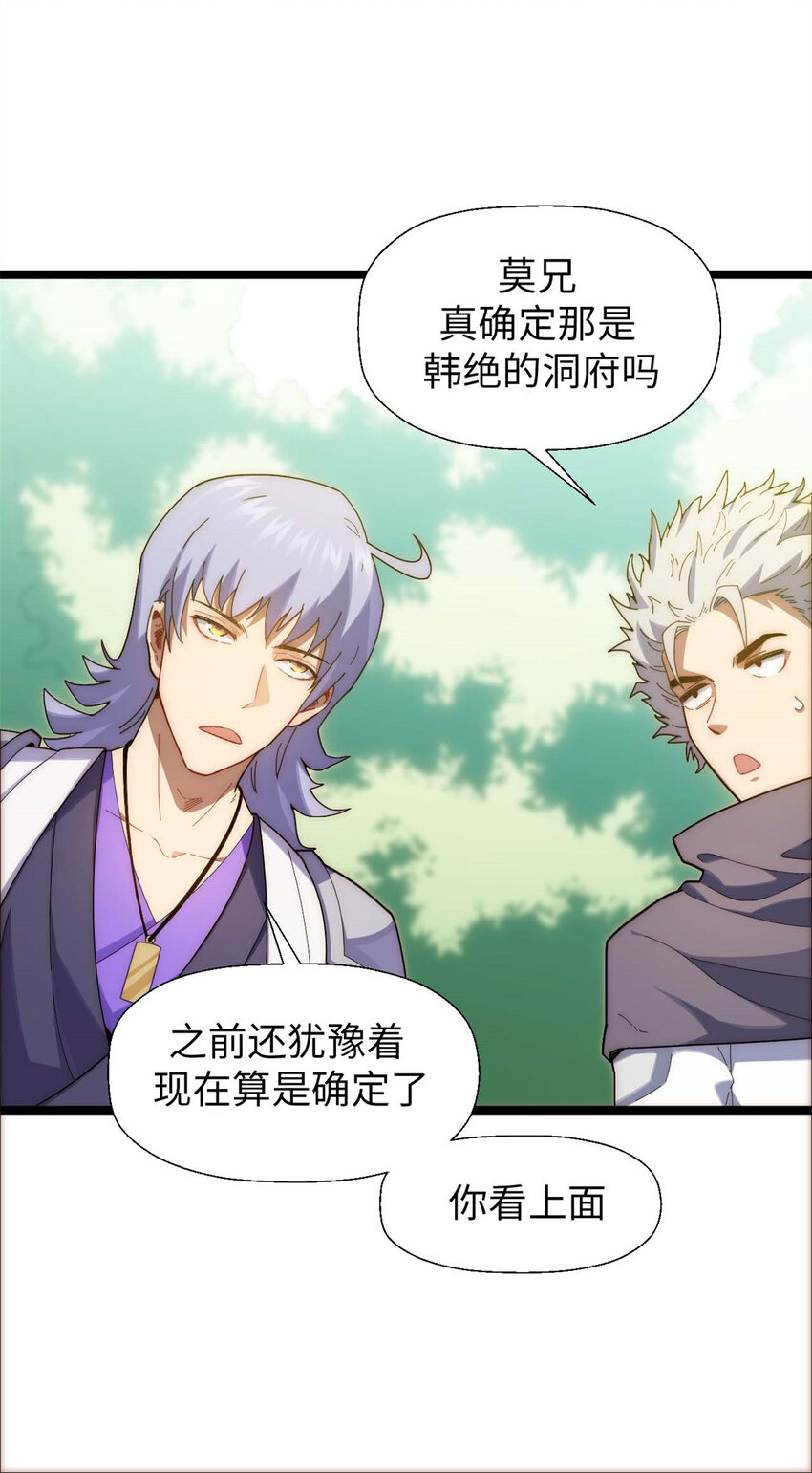 23 获金蝉玄神衣29