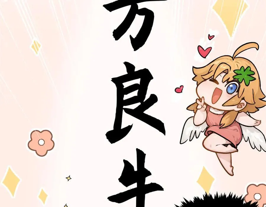 156 强大的徒孙37