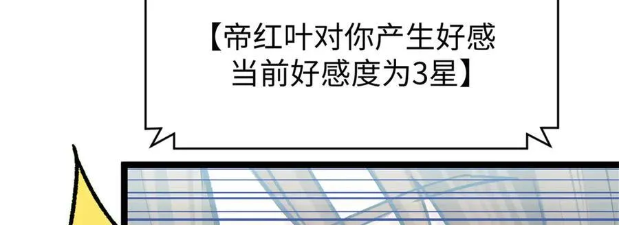 151 天下第一大修士141