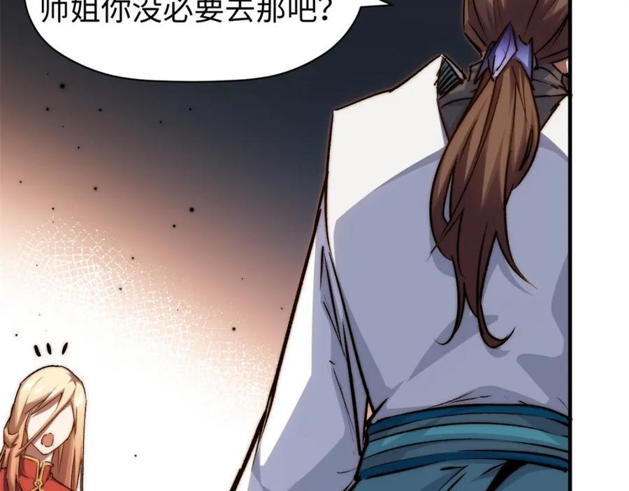 118 苏岐的归途111