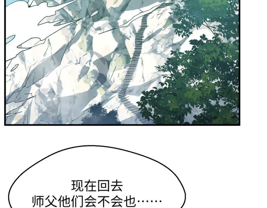 109 师父，徒儿知错了79