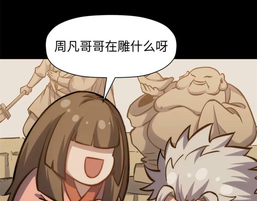 100 他的过去42