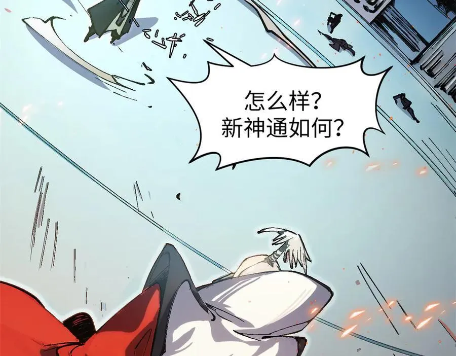157 能屈能伸纪仙神6