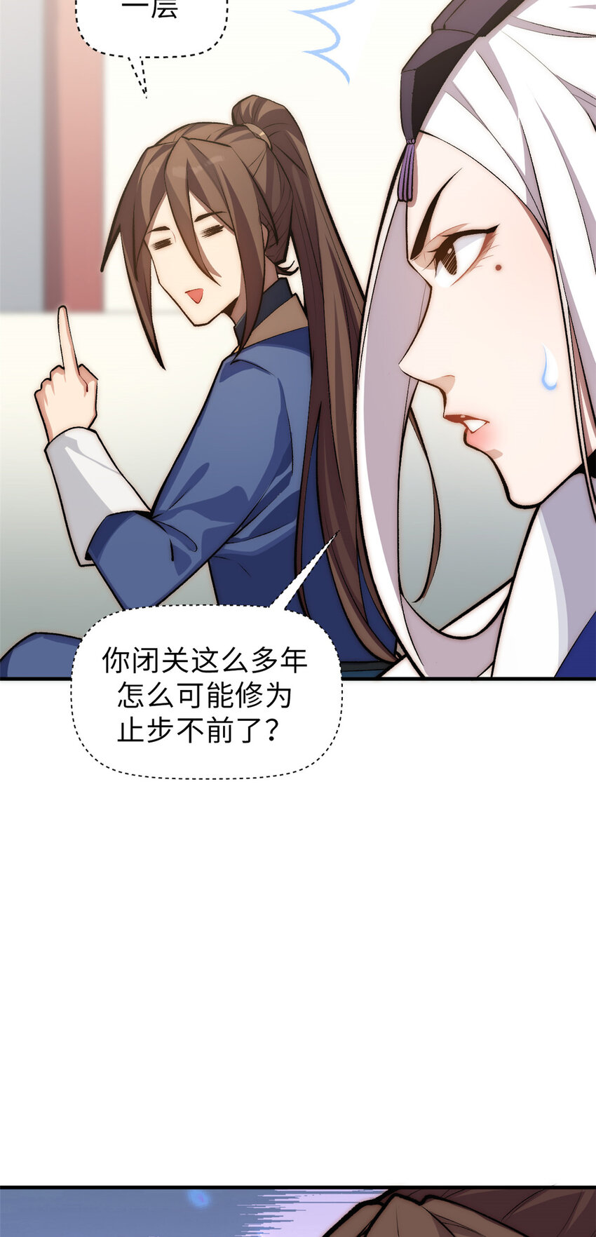 49 教主的担忧32