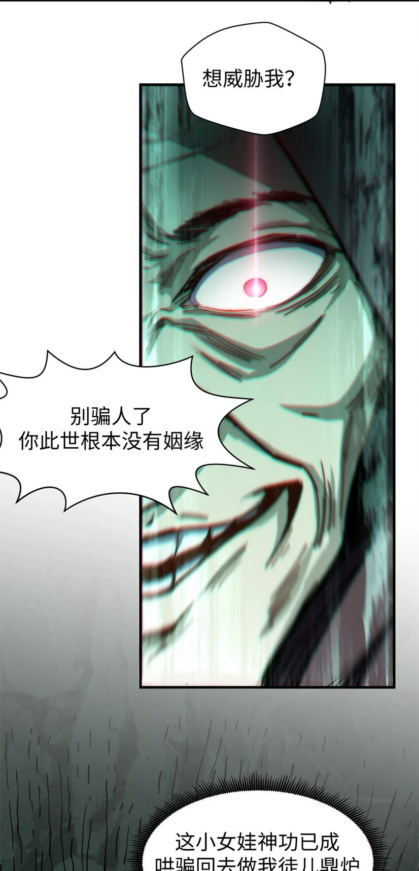81 突破！合体境！7