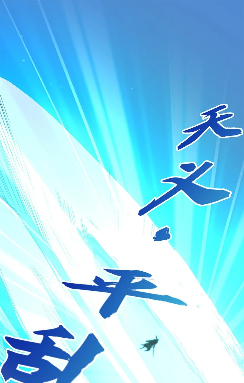 136 天仙府最强天骄？56
