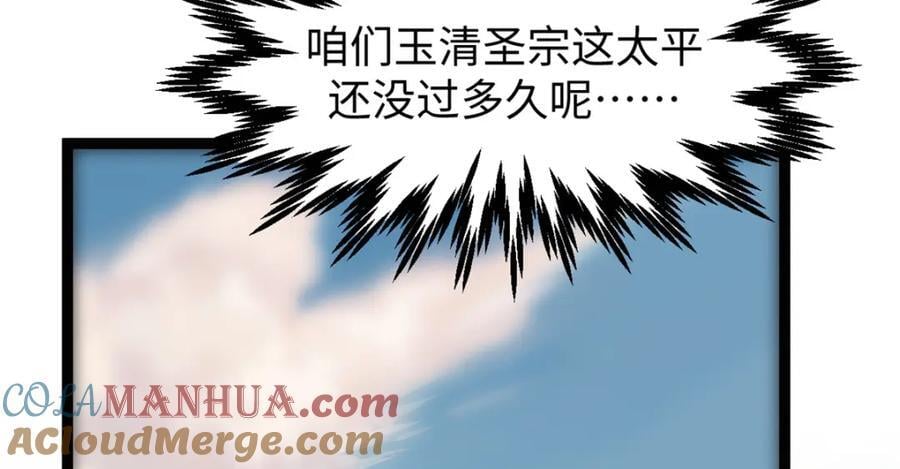 121 魔帝计奈何152