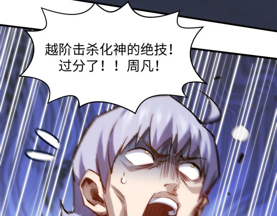 99 来自周凡的挑战153