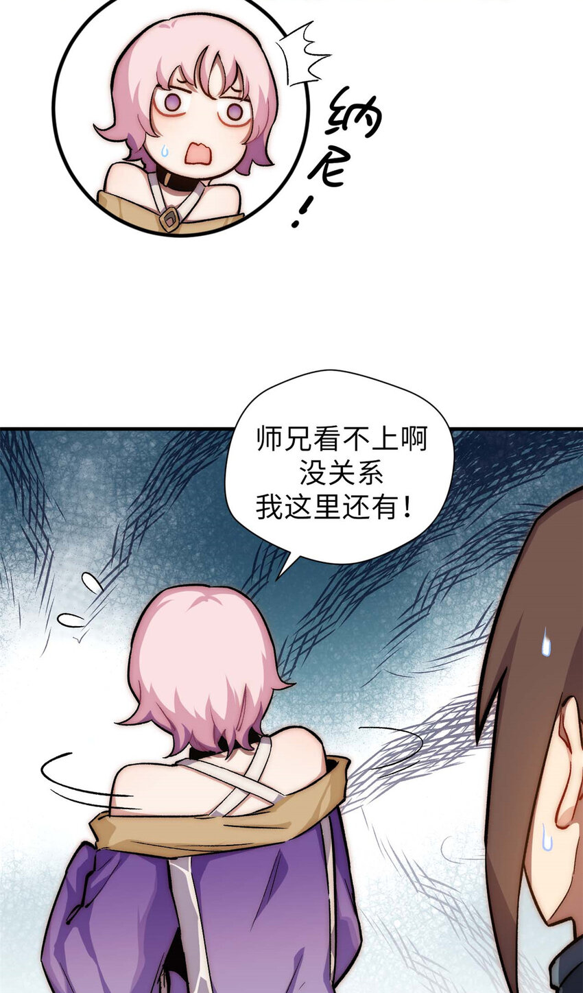 46 是否愿意结为道侣？22