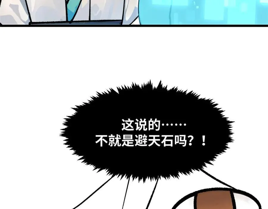 156 强大的徒孙34