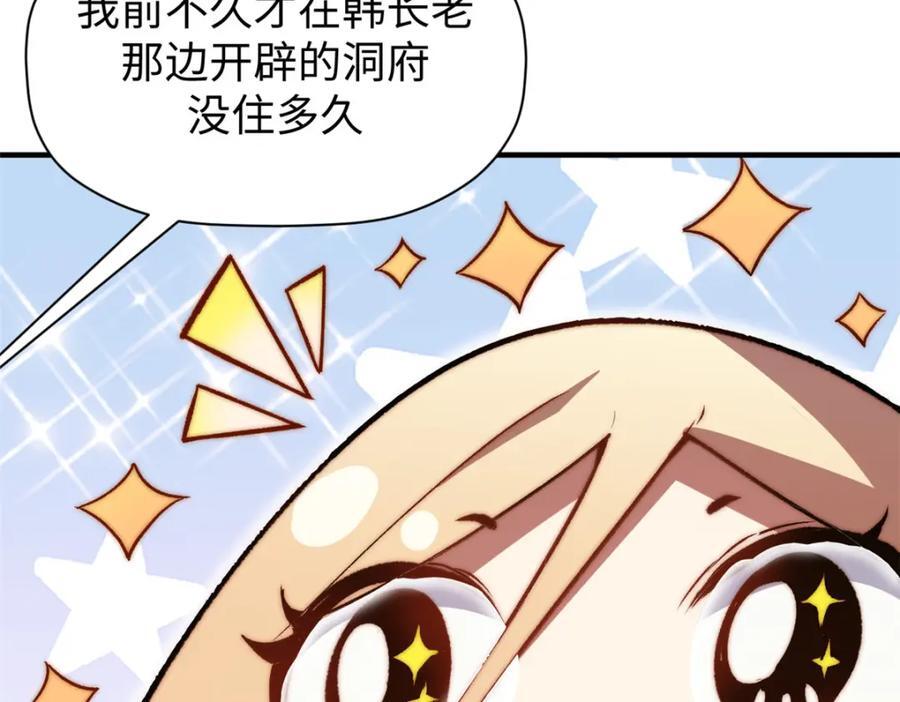 118 苏岐的归途30