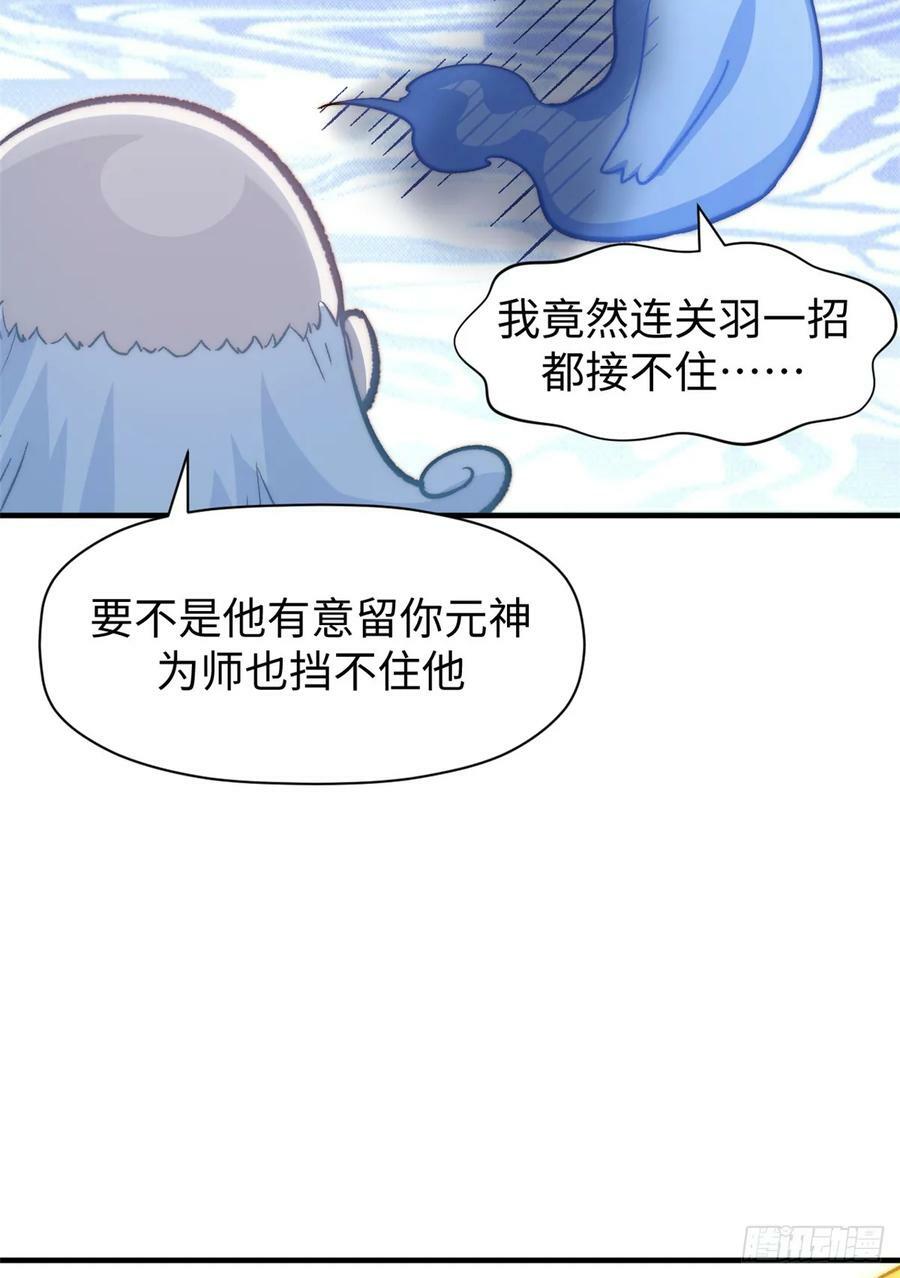 91 我叫关羽，字云长62