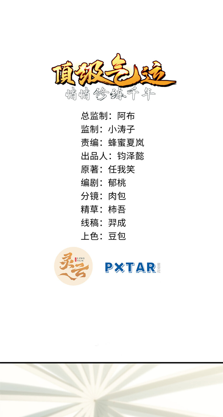 50 圣教来袭1