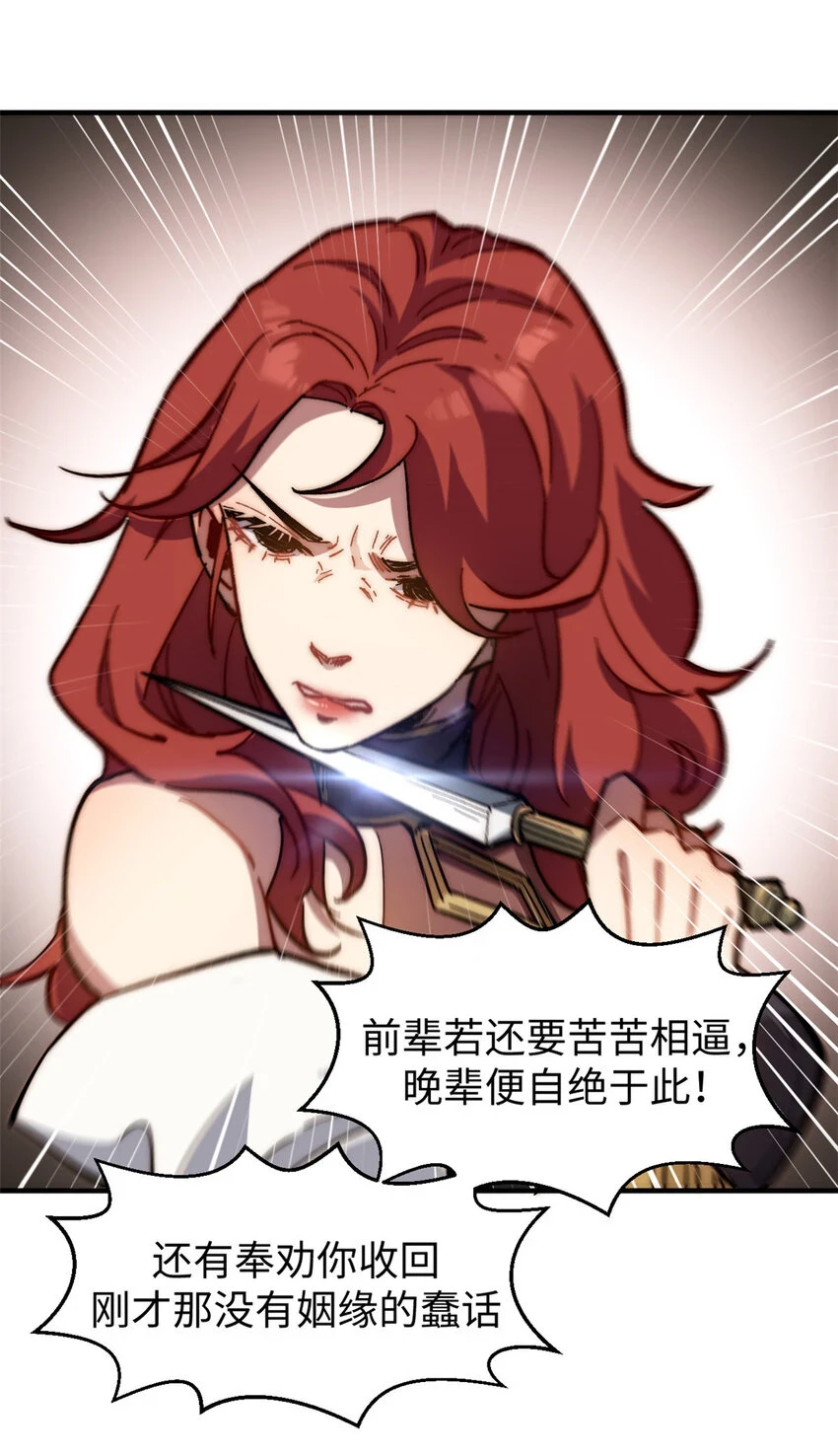 81 突破！合体境！10