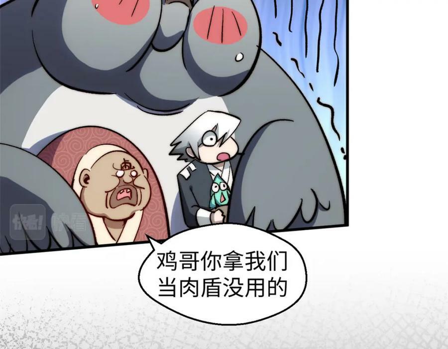 111 诛妖圣！129