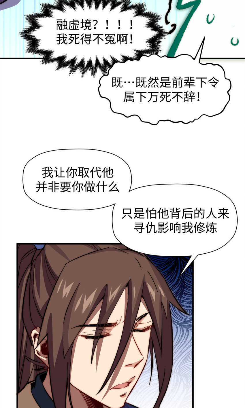 66 新的身份10