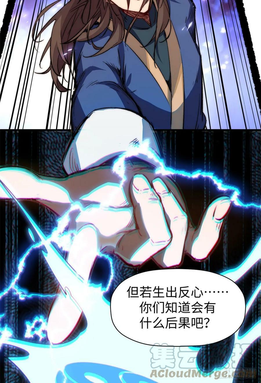 90 投靠玉清宗36