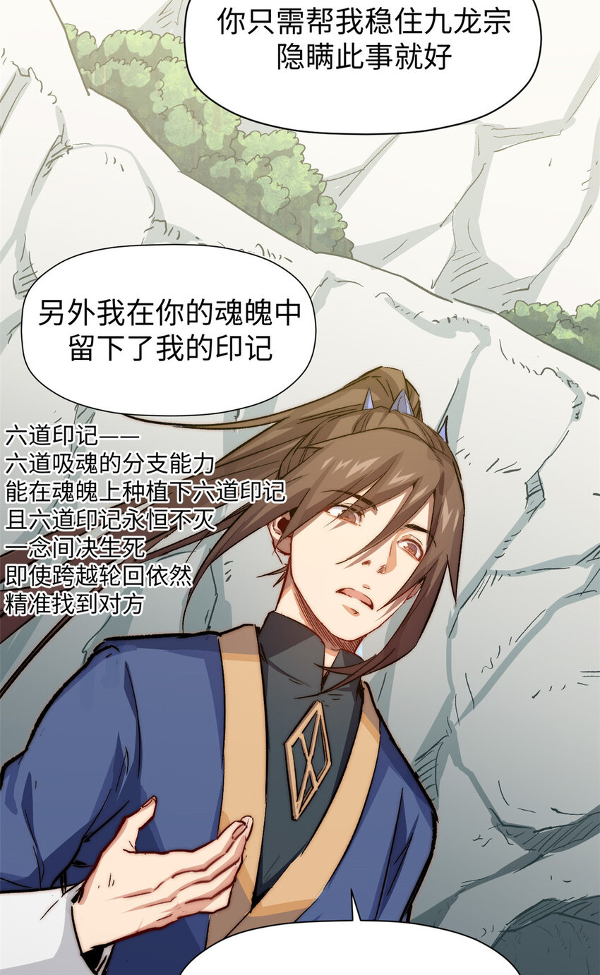 66 新的身份12