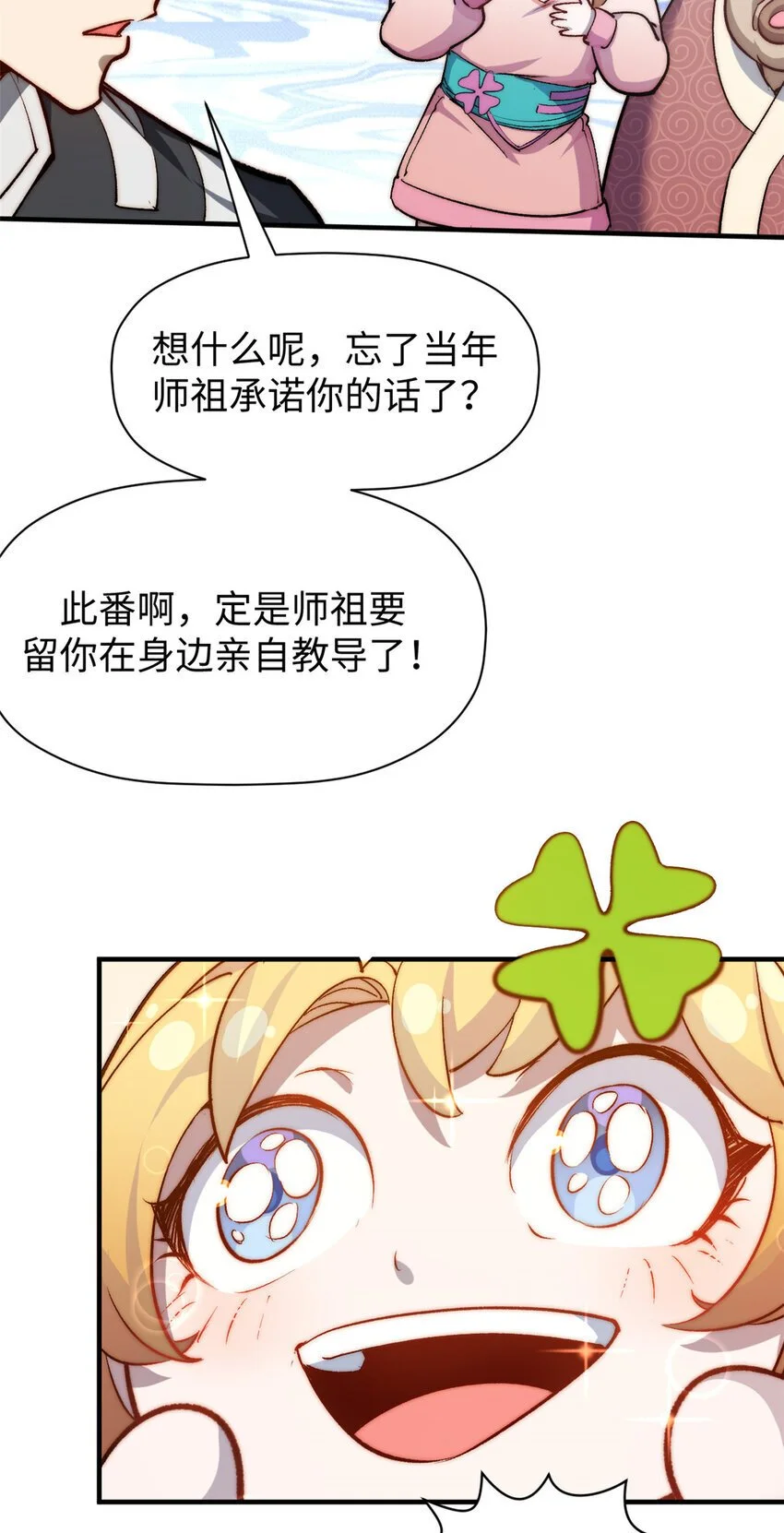 132 天仙府支援52