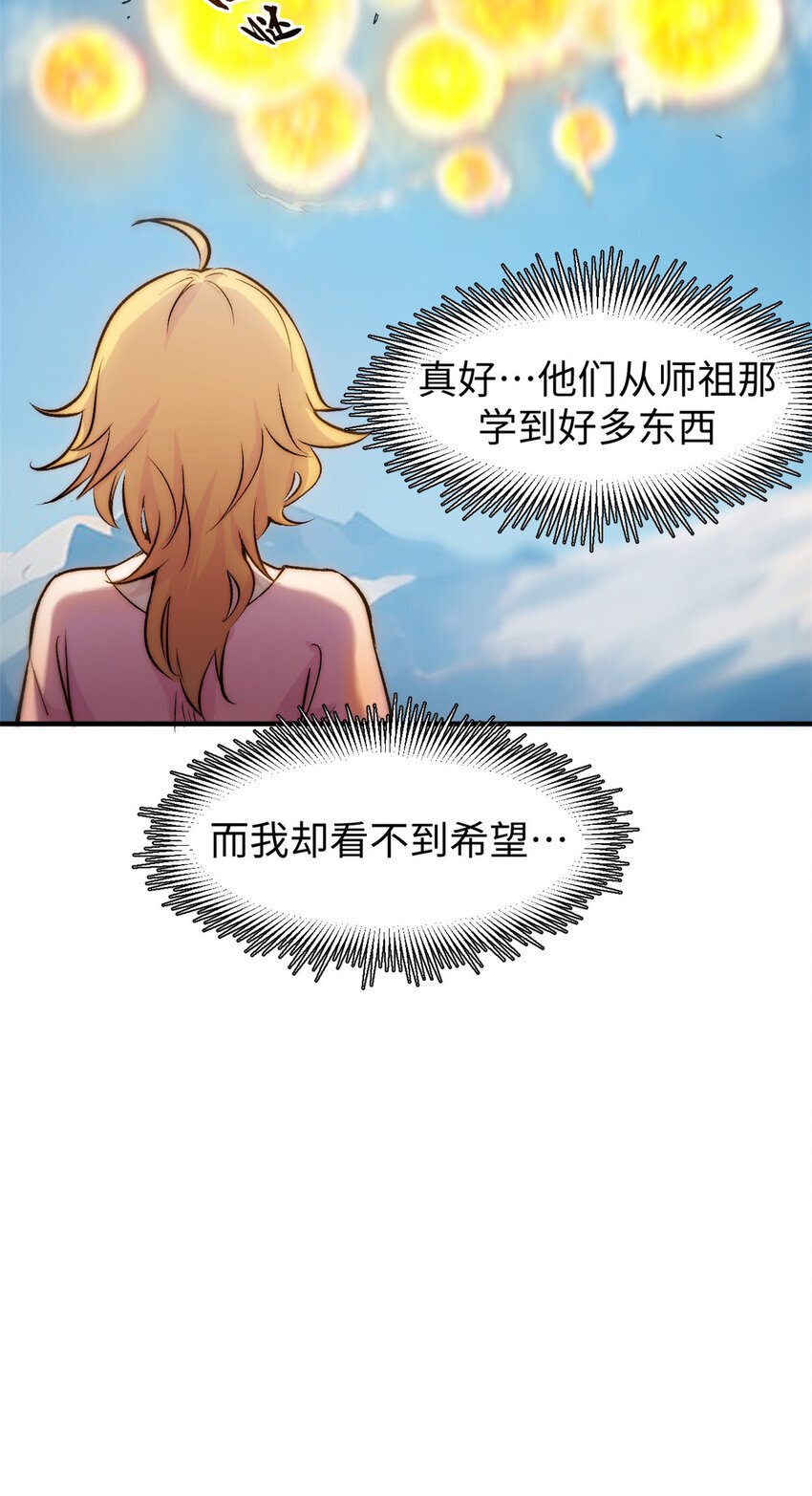 125 真魔莫复仇！15