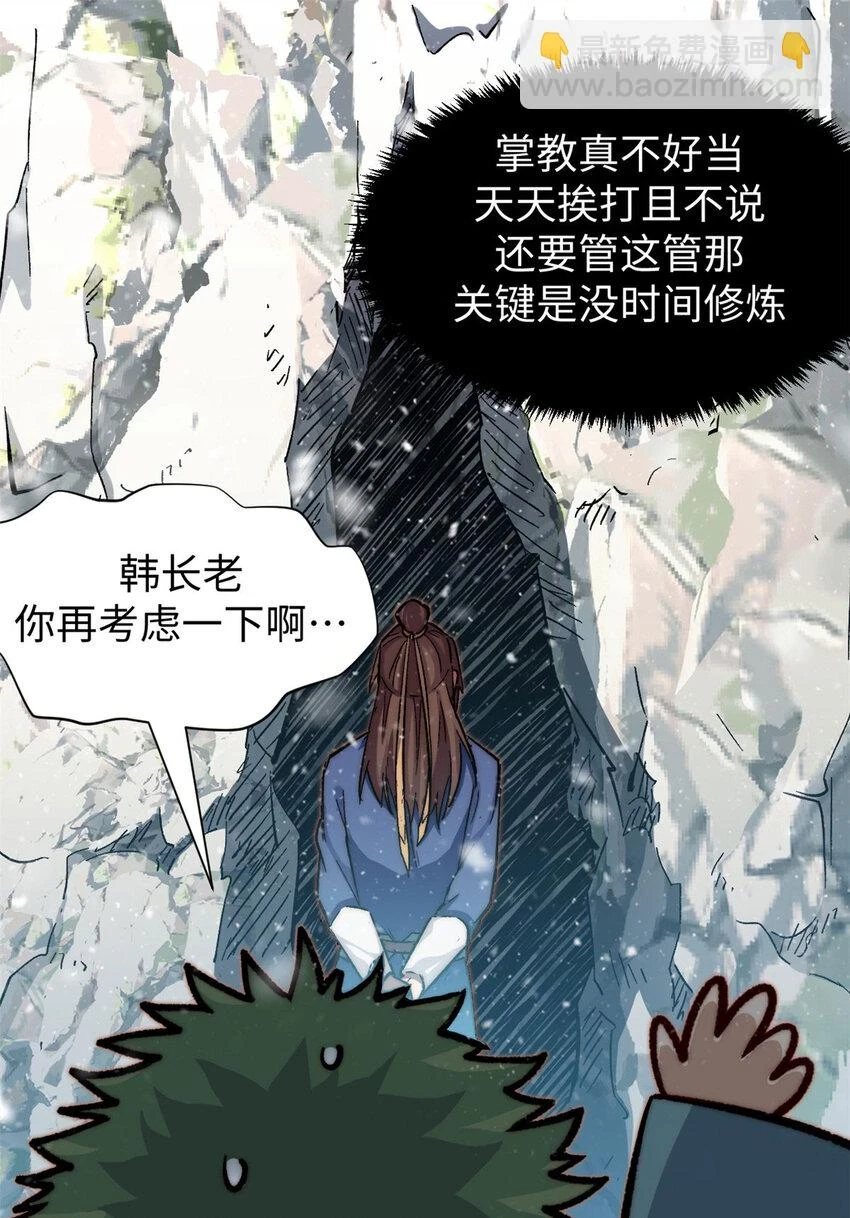 76 夺子之仇13