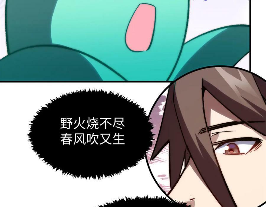 105 第二位主人106