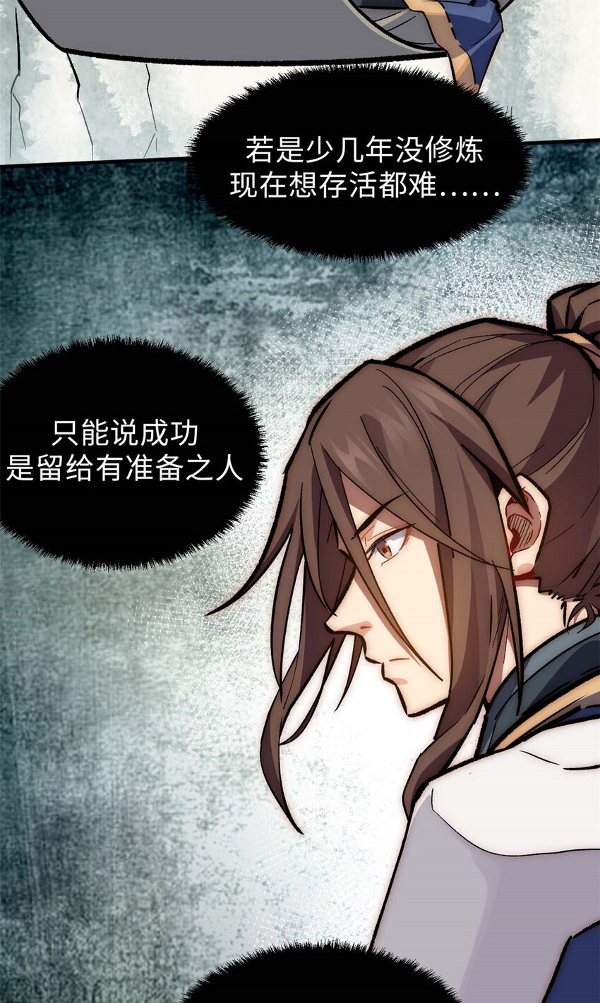 35 斩神长老29