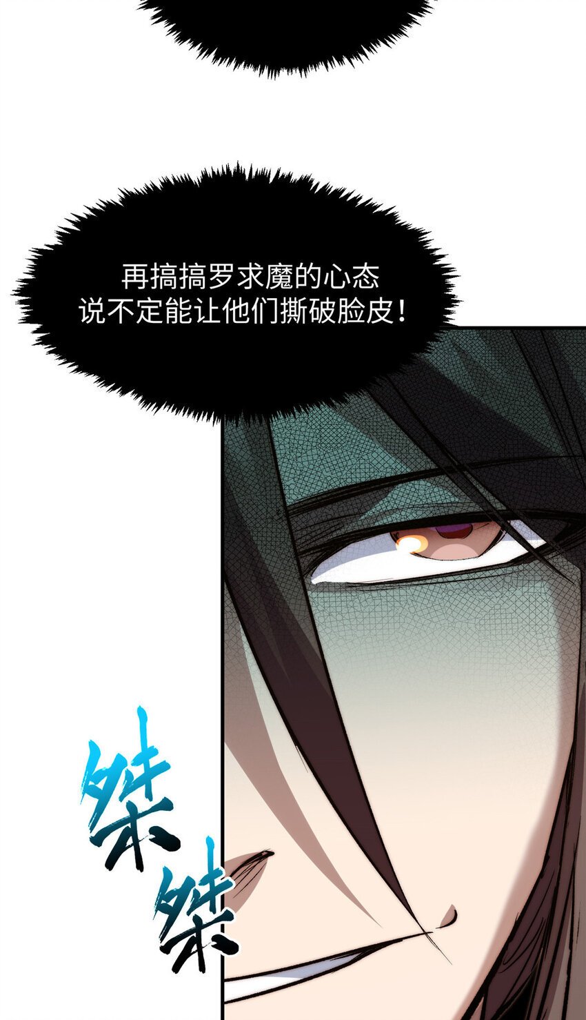 125 真魔莫复仇！3