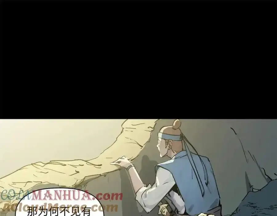 143 无底之洞！48