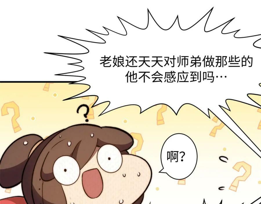 114 师弟贴贴！45