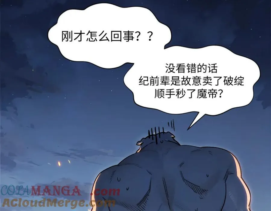 147 凡间有真魔60