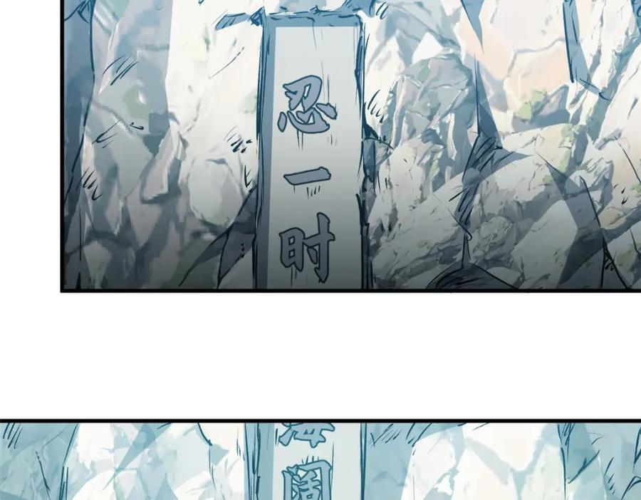 121 魔帝计奈何39