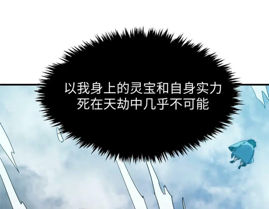 116 天地之子117