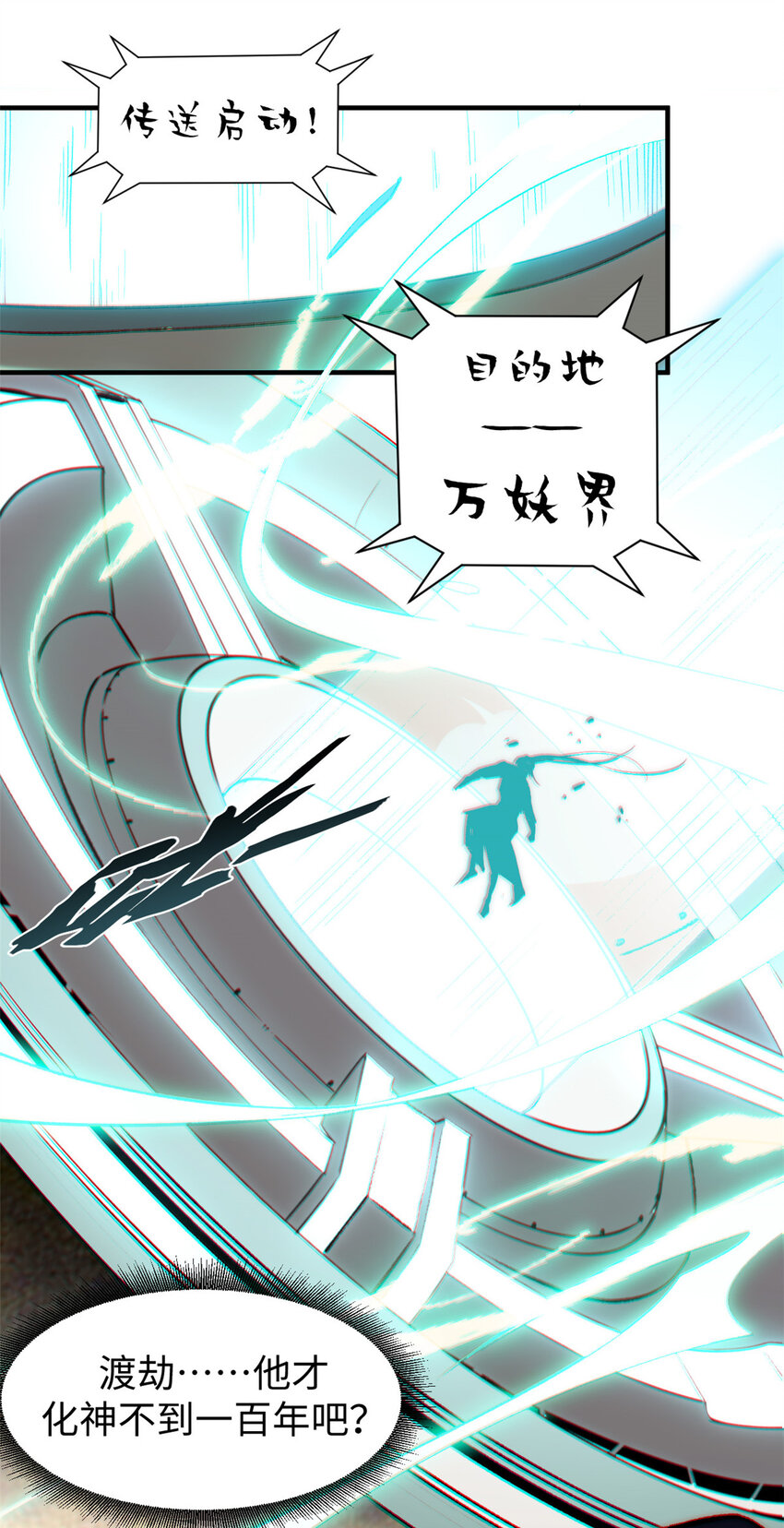 60 融虚境一层18