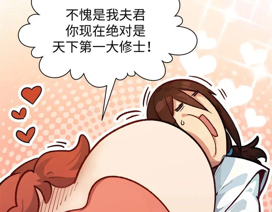 151 天下第一大修士121