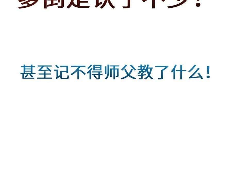 110 大圣来袭！21
