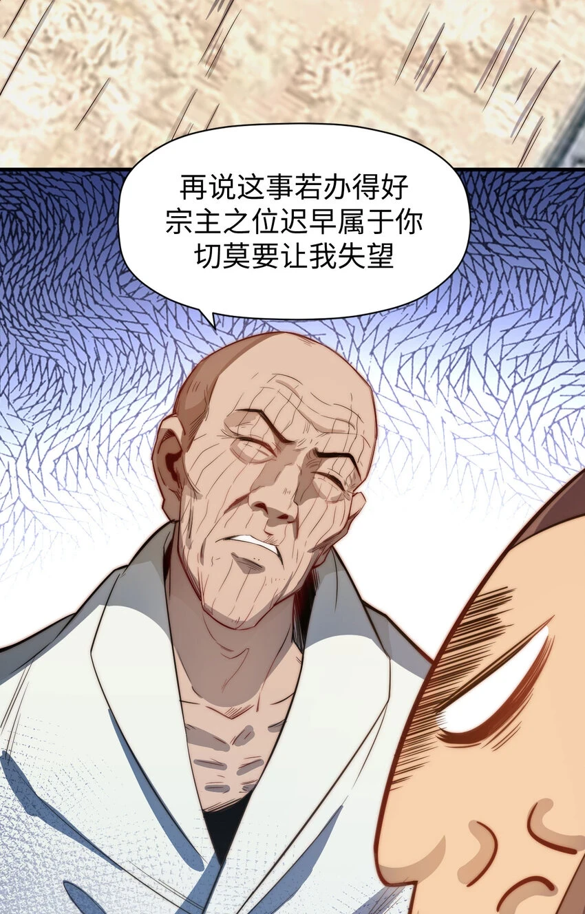 71 三清诛世41