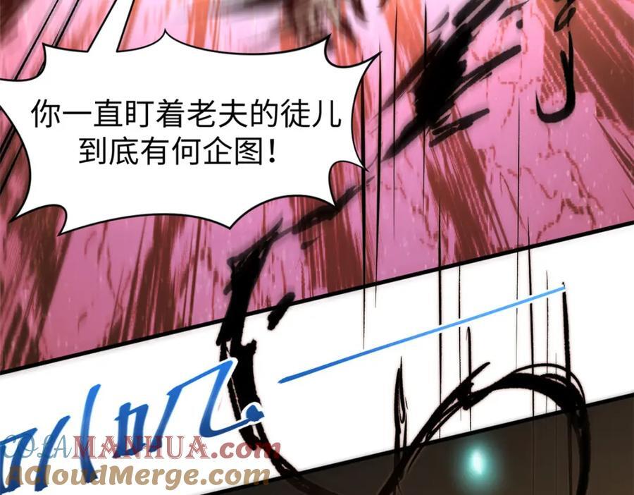 118 苏岐的归途156