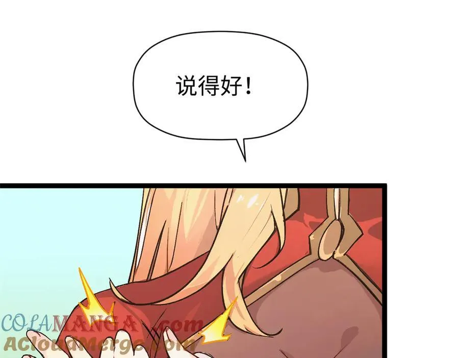 152 师父！我回来了！100
