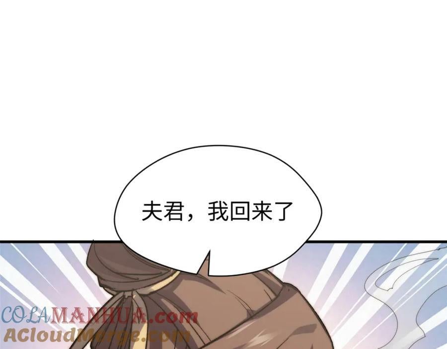 104 谁家的醋坛子翻了？80