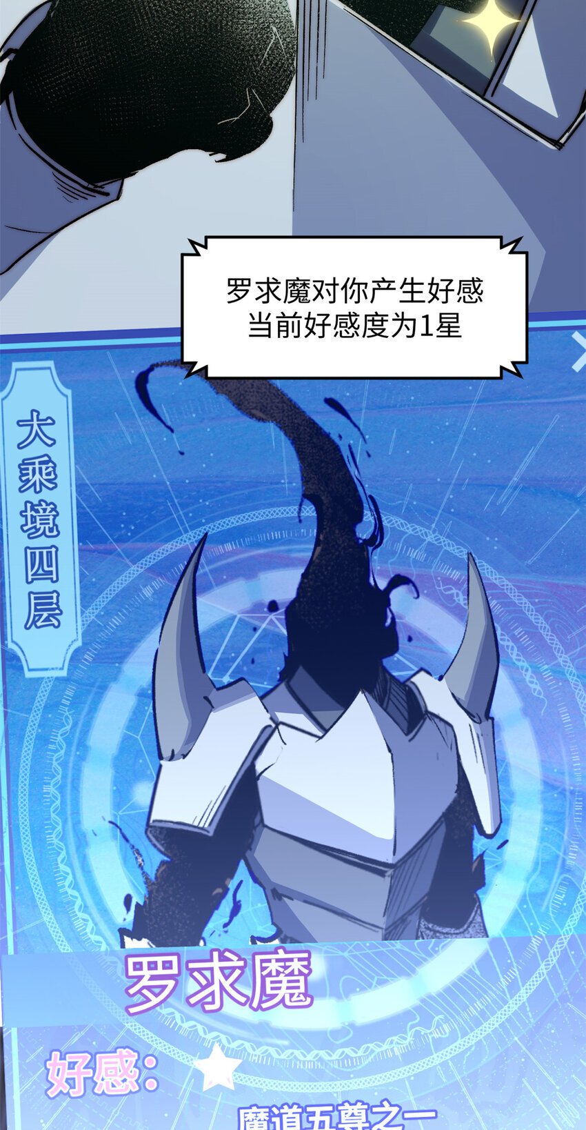 124 诛杀韩绝！81