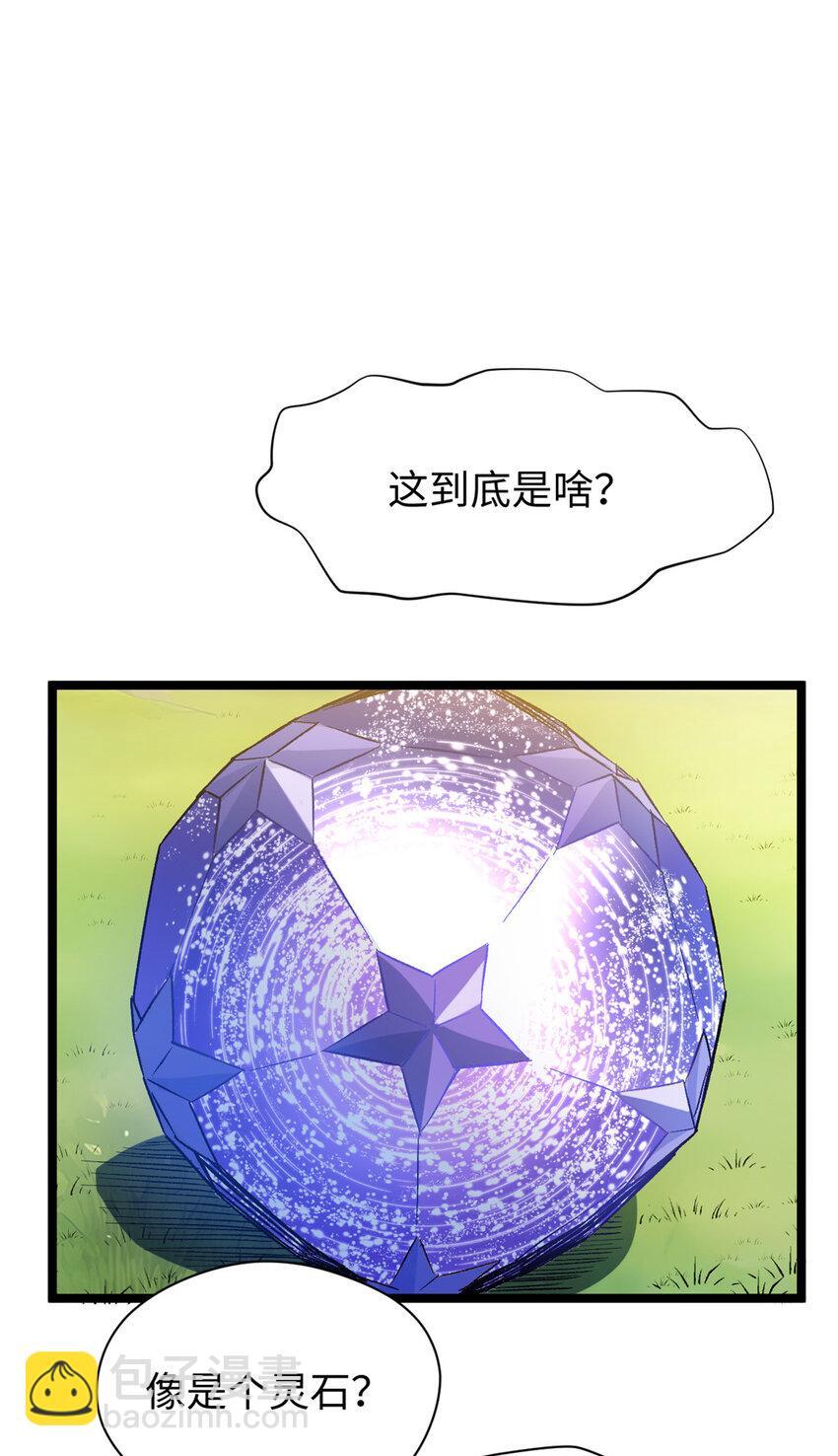 127 上界之物43