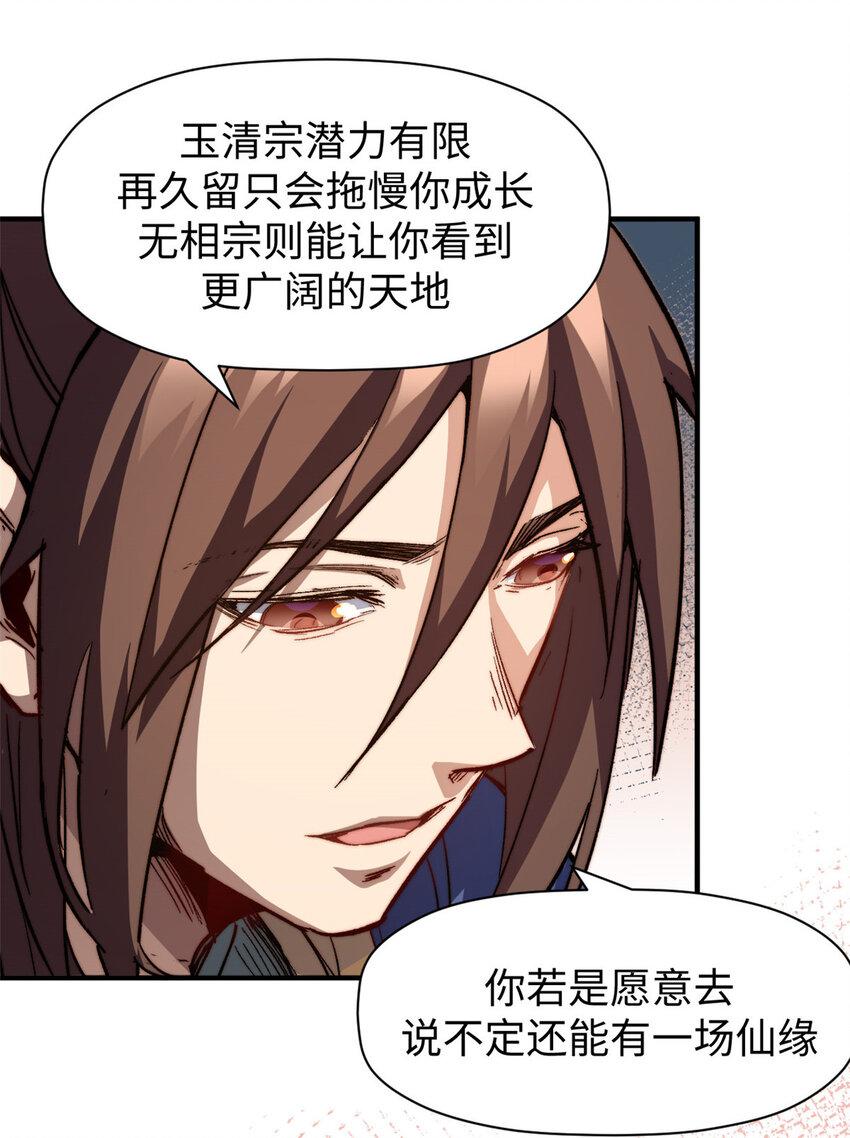 82 舔狗日记27