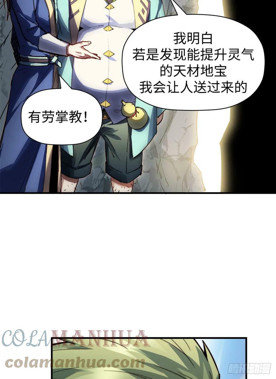 83 朱雀之子30