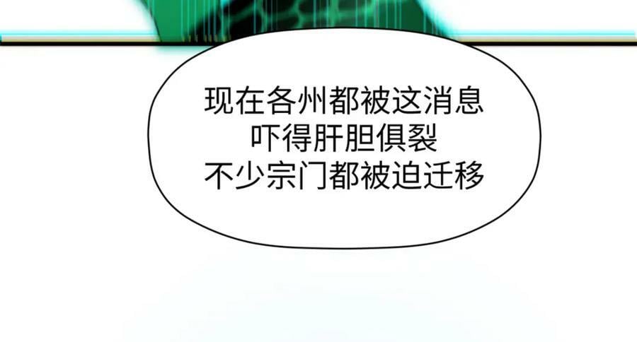 107 渡劫境，成！159