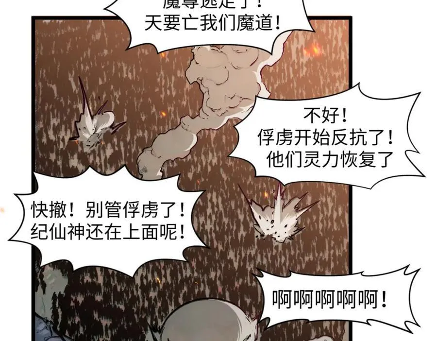 147 凡间有真魔58