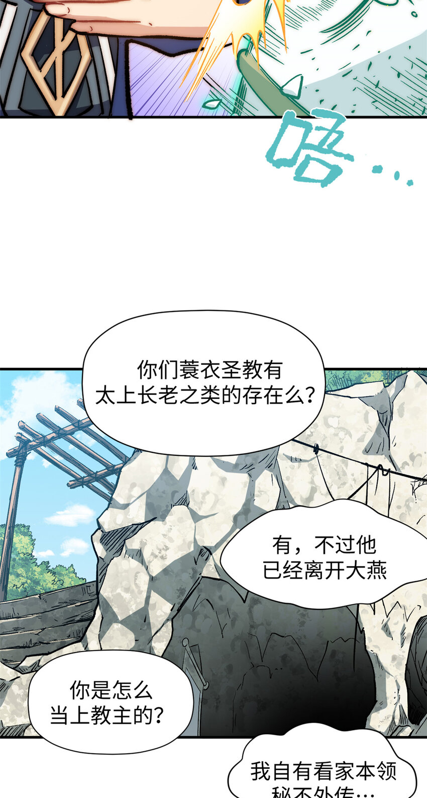 51 常山是哪个宗门？40