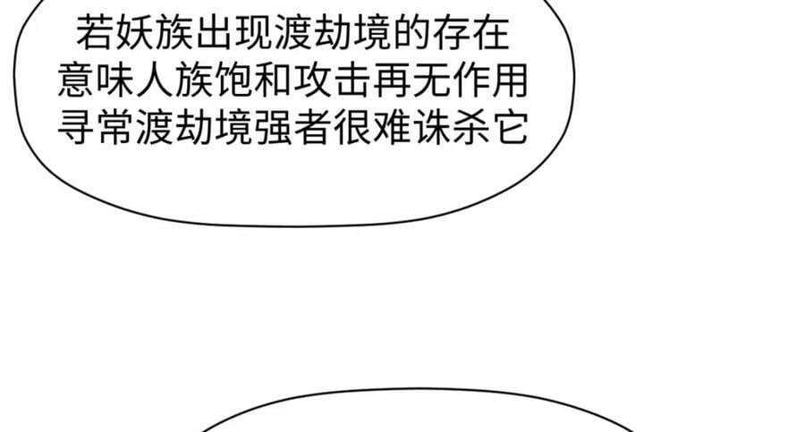 107 渡劫境，成！163