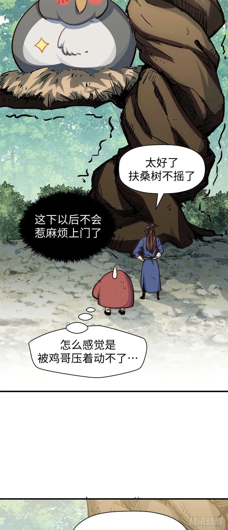 86 萧遥的挑战25